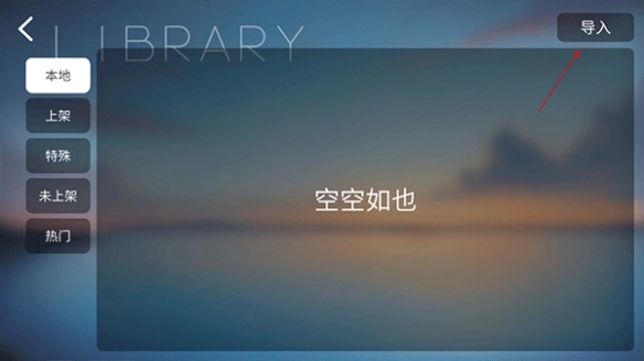 phira正版安卓下载