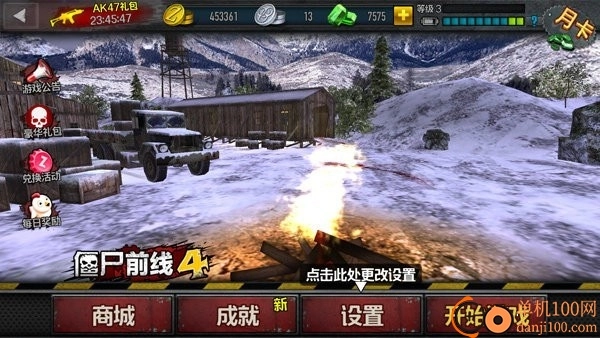 僵尸前线4国际服最新版
