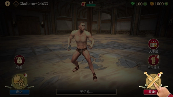 角斗士的荣耀中文版免费下载