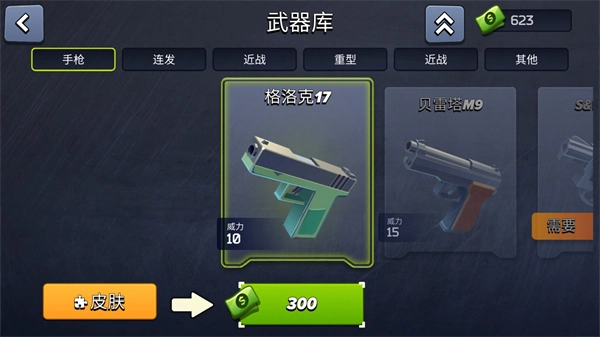 极限挑战疯狂特工MOD菜单