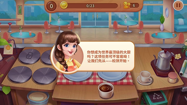 梦幻厨房单机版下载