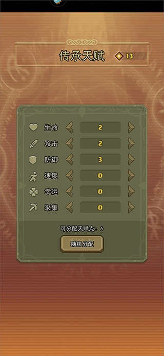 龙与勇士免费版下载