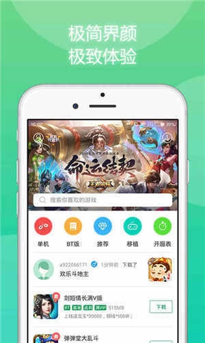 7433游戏盒子安卓版下载