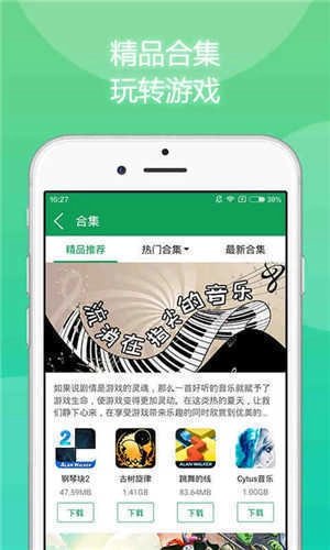7433游戏盒子安卓版下载