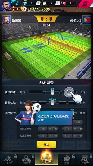 任性足球最新版安装包下载