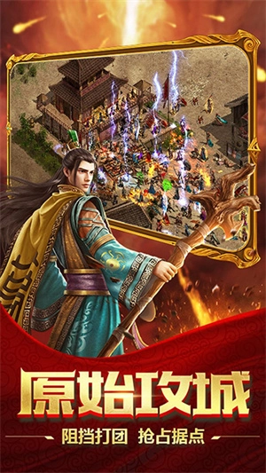 醉江山3D传世元神版手游下载