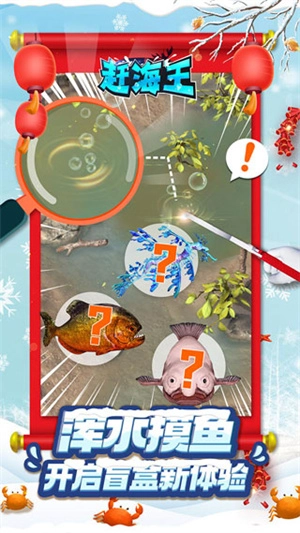 赶海王折相思最新版安装包下载