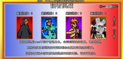 像素火影巅峰斑游戏最新版下载