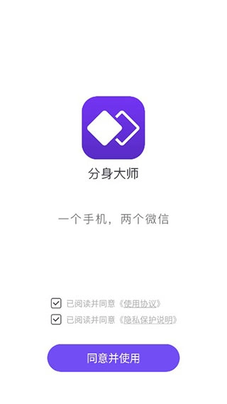 分身大师V7.5.3下载