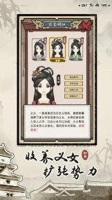 知府大人模拟游戏下载