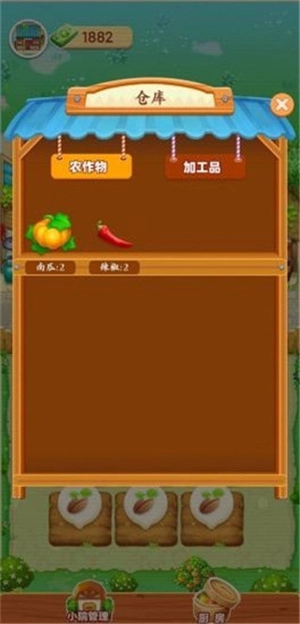 爷爷的小农院红包版游戏下载