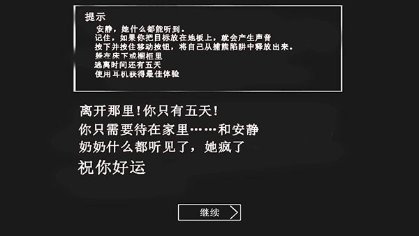 恐怖奶奶格林菜单共存版手机下载