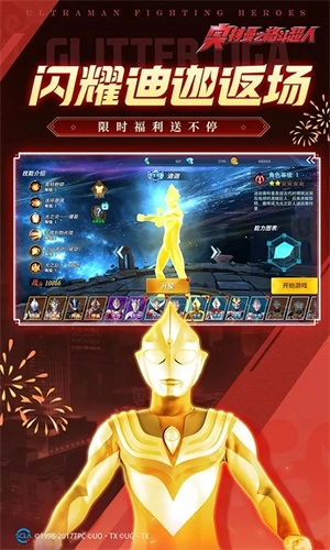 奥特曼格斗超人国际服安装手游下载