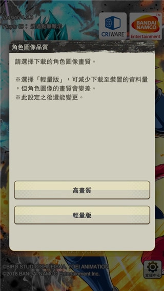七龙珠激战传说国际服