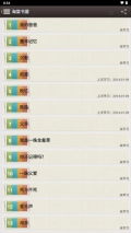 海棠文化线上文学城2025最新版软件下载