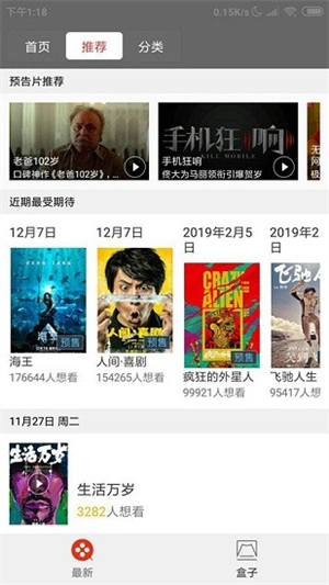 电影盒子最新电影免费观看版安装包下载