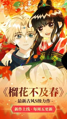 油条漫画免费阅读无限阅读币版安卓下载