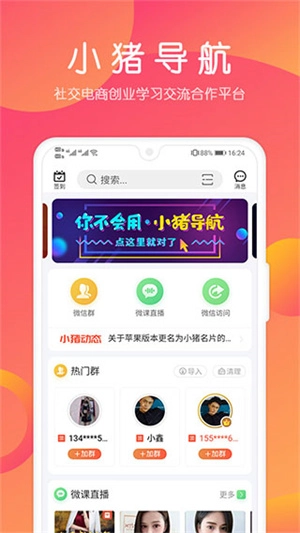 小猪导航最新版2025下载