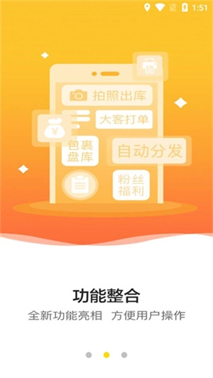韵达超市最新版安装下载