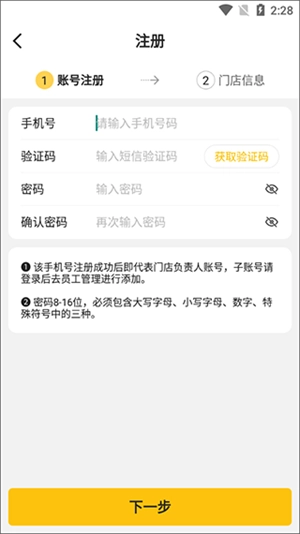 韵达超市最新版安装下载