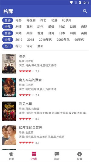 全能影视正式版免费下载