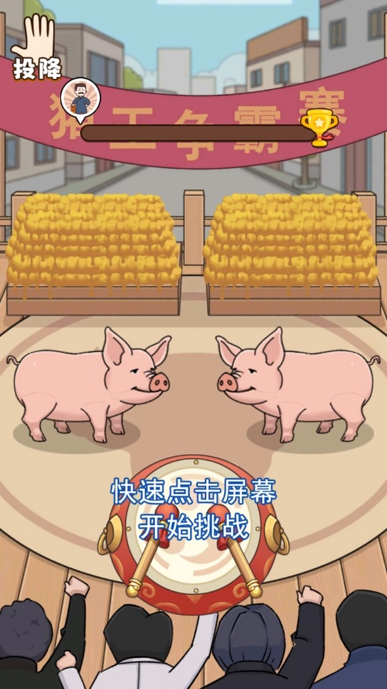 花光一百亿游戏