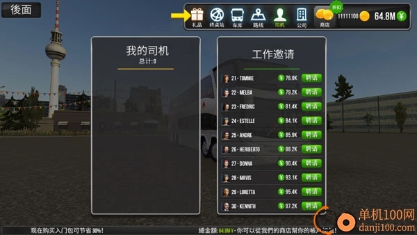 超级驾驶国际版最新版