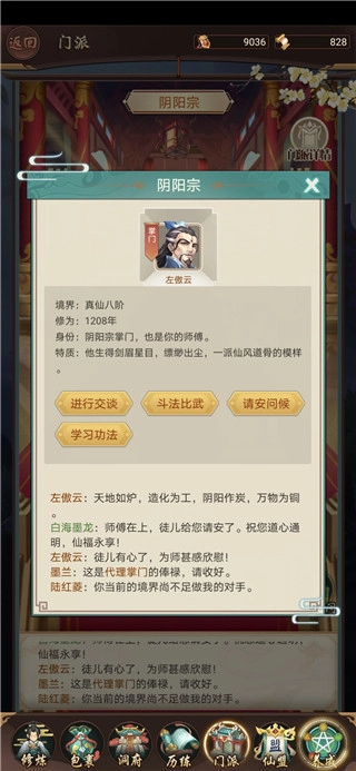 每日攻略3