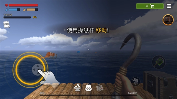 海洋游牧者最新版安装包下载