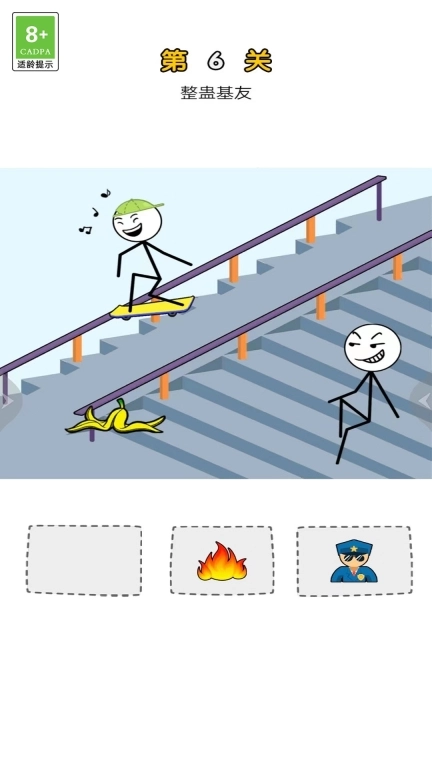 疯狂整蛊专家游戏