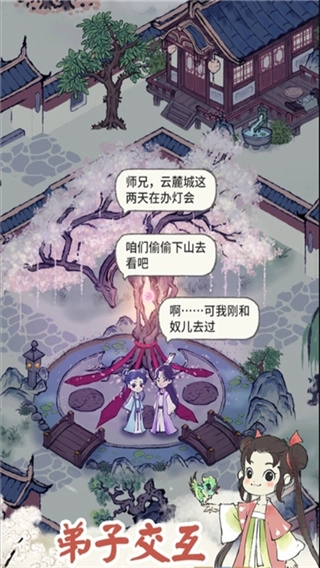 道天录完整版下载