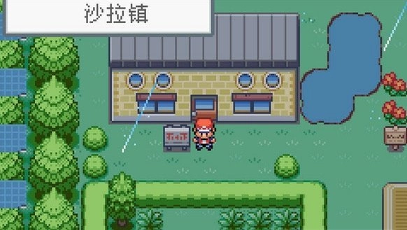 口袋妖怪火红拓展版免费下载