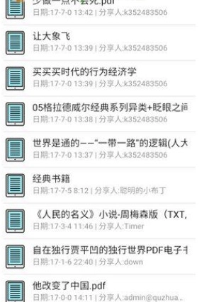 盘搜搜安装包下载