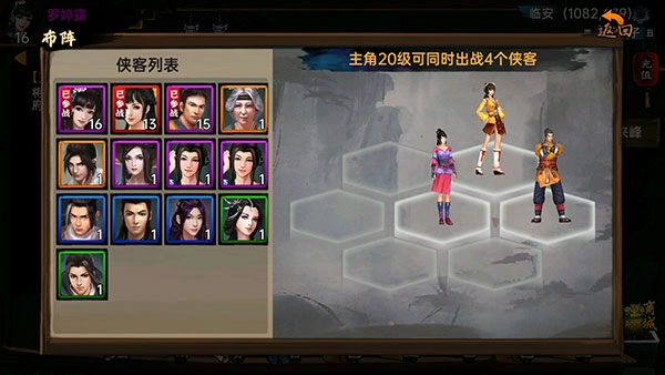 武林侠影新手攻略截图15
