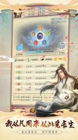 想不想修真六周年