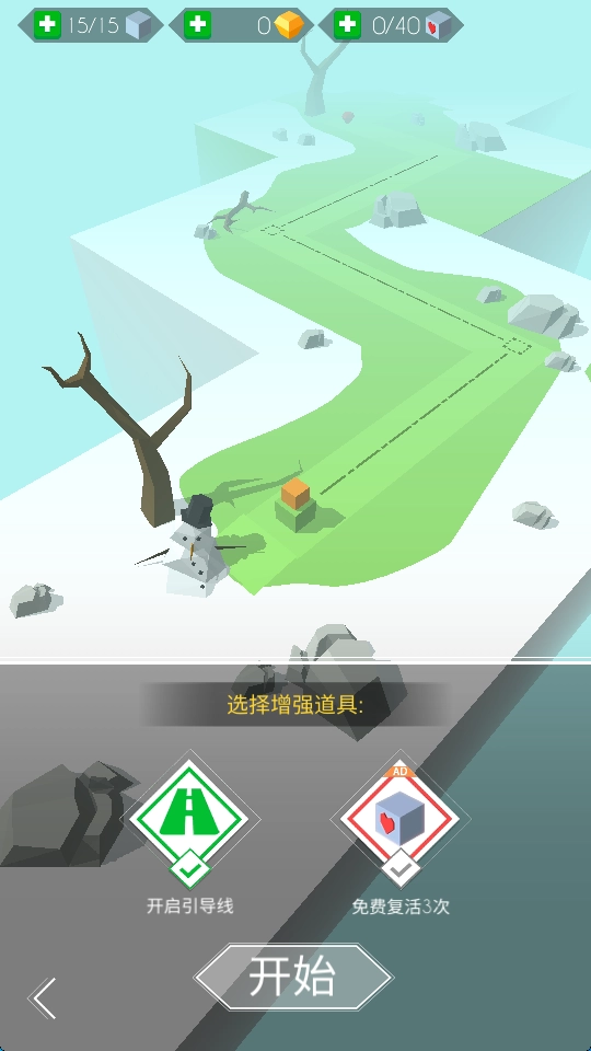 跳舞的线正版安装包下载