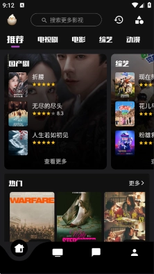 蛋播星球App最新下载