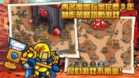 世界守卫军最新版