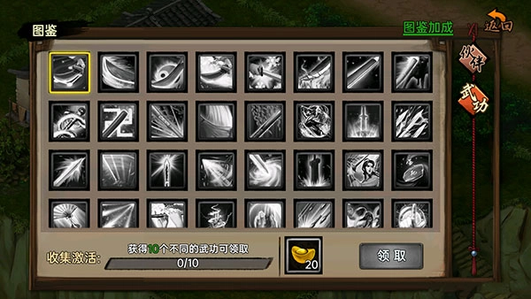 武林侠影新手攻略截图19