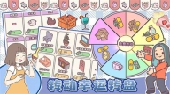 我的少女恋爱物语 第1张图