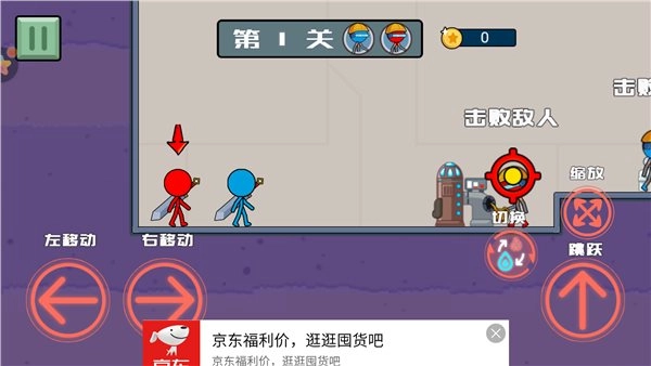 火柴人逃亡记4