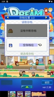 住宅梦物语免费版手游下载