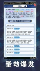 天道创造手机下载