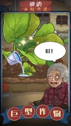 我的乡村生活小游戏安装下载