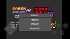像素假面骑士大乱斗