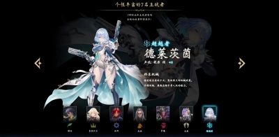 主战者介绍1