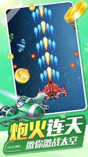 飓风空袭红包版免费下载
