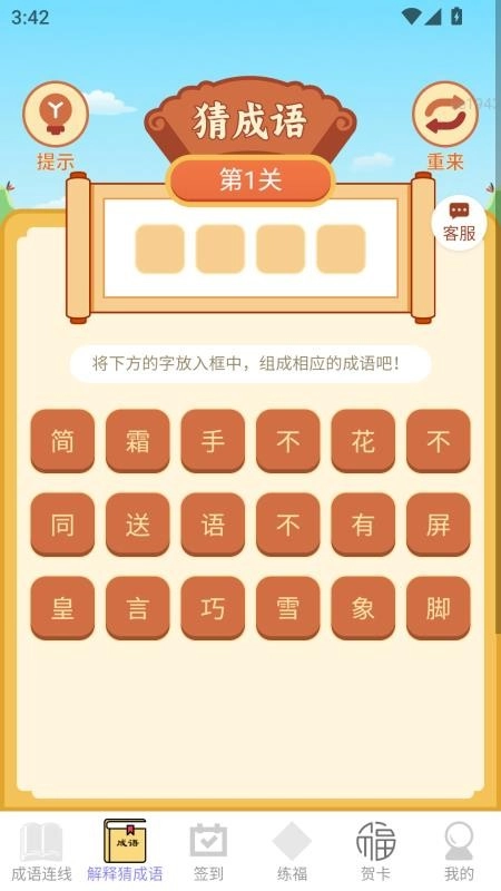 福满点点赚