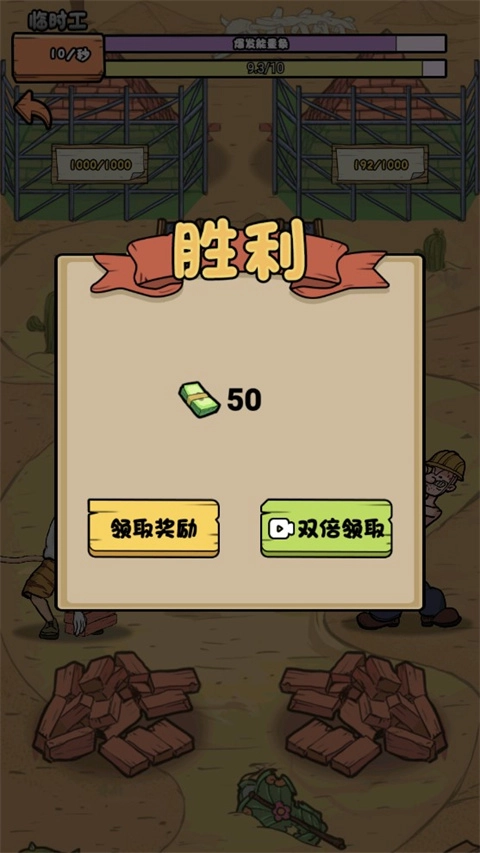 我的打工日记版