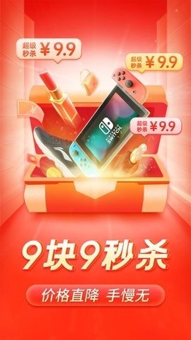 拼多多国际版（Temu）